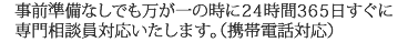 下松市の お葬式･葬儀･家族葬 おおすみ会館 下松　下松市の葬儀はおおすみ会館 下松　事前準備なしでも万が一の時にすぐ対応